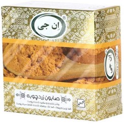 تصویر صابون زردچوبه 50 گرم ان جی 