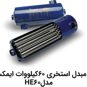 تصویر مبدل استخری 60کیلووات ایمکس مدل HE60 