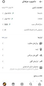 تصویر پیج واقعی ۲۰ کایی 