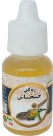 تصویر روغن خشخاش خالص پرس سرد - یک لیتری Poppy oil