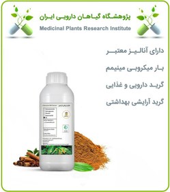 تصویر روغن دارچین 