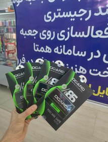 تصویر بیمه سبز دیگارد Degard green insurance