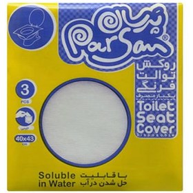 تصویر روکش توالت فرنگی قابل حل در آب 3 عددی (کارتن 180 عددی) Toilet seat cover 3pcs