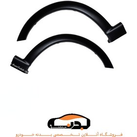 تصویر محافظ گلگیر جلو عقب کوییک 