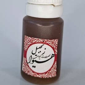 تصویر روغن زنجبیل هیوا ( 10گرم) 