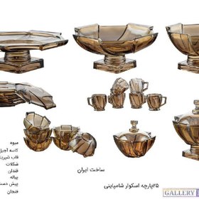 تصویر سرویس پذیرایی کریستال اسکوئر شامپاینی 6 نفره 25 پارچه 