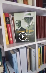 تصویر کتاب سقوط بهشت جلد وزیری 