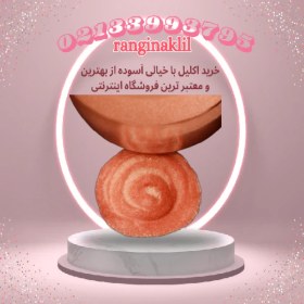 تصویر پودر صدفی گلبهی 