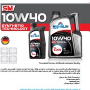 تصویر روغن موتور میشلن مدل SM حجم 4 لیتر ( 10W40 )-خودرو 