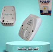 تصویر کلید پنکه پشت فلزی بیست پلاسما 223