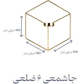 تصویر جا شمعی 6 ضلعی دیواری 