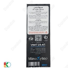 تصویر لوسیون تقویت کننده مو ماینوکسی تاپ سیوانجی 60 میلی لیتر C1G Minoxytop Hair