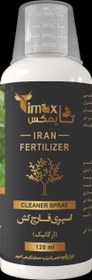 تصویر اسپری قارچکش (ارگانیک) 120ml 