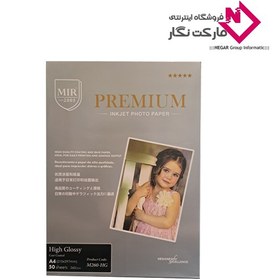 تصویر کاغذ A4 برند Mir مدل Glossy گرماژ 260 