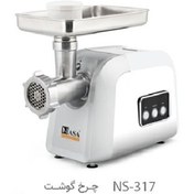 تصویر چرخ گوشت ناسا الکتریک مدل NS 317 اصلی 