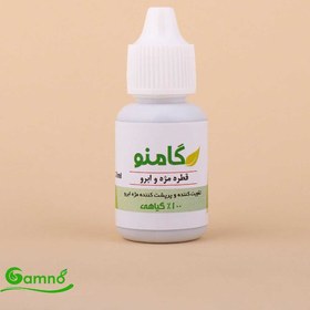 تصویر قیمت و خرید روغن حجم دهنده /تقویت کننده /پرپشت کننده مژه و ابرو کاملا گیاهی The price and purchase of completely herbal eyelash and eyebrow volumizing/strengthening/thickening oil