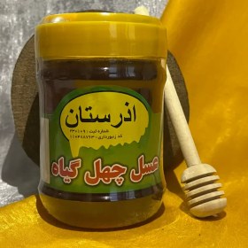 تصویر عسل چهل گیاه ۵۰۰ گرمی 