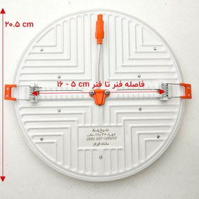 تصویر چراغ پنلی فول لایت فنر متحرک SMD توکار 35 وات دایره شاه چراغ پارسیان مدل شهراد 