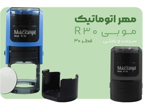 تصویر مهر اتوماتیک موبی R30 