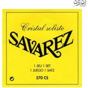 تصویر سیم گیتار کلاسیک ساوارز Savarez ۵۷۰CS 