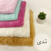 تصویر پارچه تدی ببعی فر درشت سایز ۱ متر 