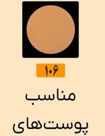 تصویر پنکک لاکچری کوین پد دار کد106 