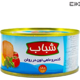 تصویر کنسرو ماهی تون ( تن ) در روغن گیاهی شباب با در آسان بازشو 