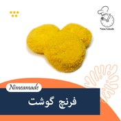 تصویر فرنچ گوشت 