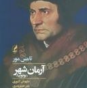 خرید و قیمت آرمانشهر اثر تامس مور با تخفیف ویژه | ترب