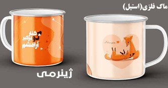 تصویر لیوان فلزی بهترین انتخاب برای سفر و ماجراجویی 039 