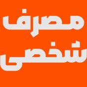 تصویر خرید فونت مربع (نیمه حرفه‌ای) قیمت مناسب 