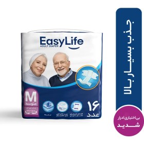 تصویر پوشینه ایزی لایف مخصوص بزرگسالان سایز M بسته 16 عددی ا Easy Life Adult Diaper Size M Pack Of 16 Easy Life Adult Diaper Size M Pack Of 16