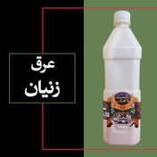 تصویر زنیان 