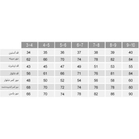 تصویر تیشرت و شلوار زرلاک بچه گانه 