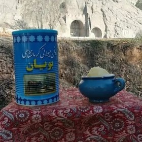 تصویر روغن حیوانی کرمانشاهی بویان وزن (500گرمی) 