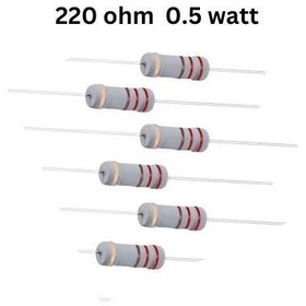تصویر مقاومت 220 اهم(±%5) ۱/2 وات 
