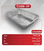 تصویر ظرف آلومینیومی بزرگ سه پرسی یکبار مصرف 