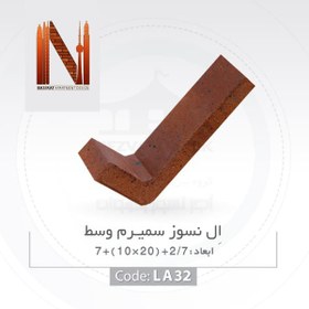 تصویر ال نسوز سمیرم وسط 7+(10*20)+2.7 کد LA32 