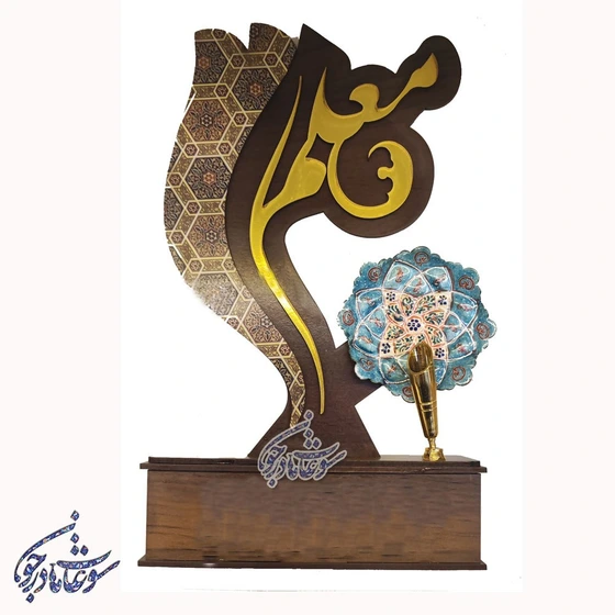 خرید و قیمت تندیس مناسبتی | طرح معلم با جا خودکاری | ترب