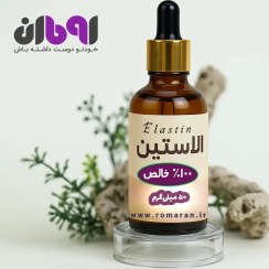 تصویر الاستین 