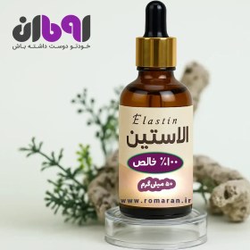 تصویر الاستین 