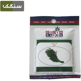 تصویر بذر سبزیجات (شوید) 