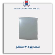 تصویر پوسته سقف ایساکو مناسب پژو ۴۰۵ 