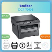 تصویر پرینتر لیزری سه کاره brother DCP-7060D- استوک 