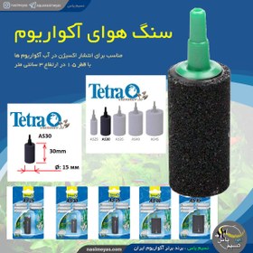 تصویر سنگ هوا استوانه ای AS-30 تترا Tetra tec external filter EX-2400