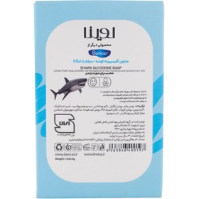 تصویر صابون گلیسیرینه کوسه 120 گرم لوینا Levina Shark Glycerin Soap 120g