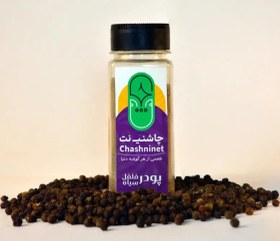 تصویر پودر فلفل سیاه 