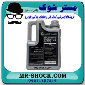 تصویر روغن موتور لکسوس API:SM-5W40 برند اصلی تویوتا جنیون گالن 4 لیتری 