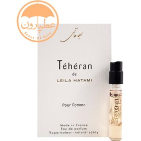 تصویر ویال ادوپرفیوم زنانه لیلا حاتمی تهران حجم 1.5 میلی‌لیتر Leila Hatami Teheran EDP For Women Vial 1.5ml