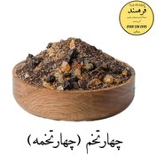 تصویر چهارتخمه 100گرمی فرهمند(چهارتخم) 